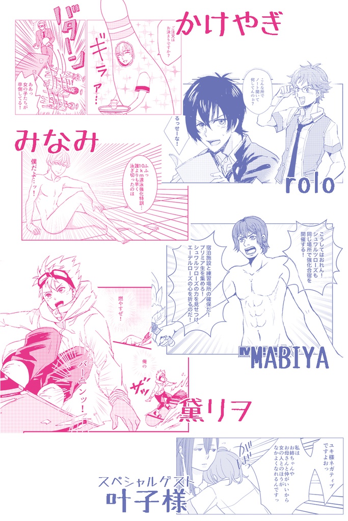 ローズパーティーへようこそ!