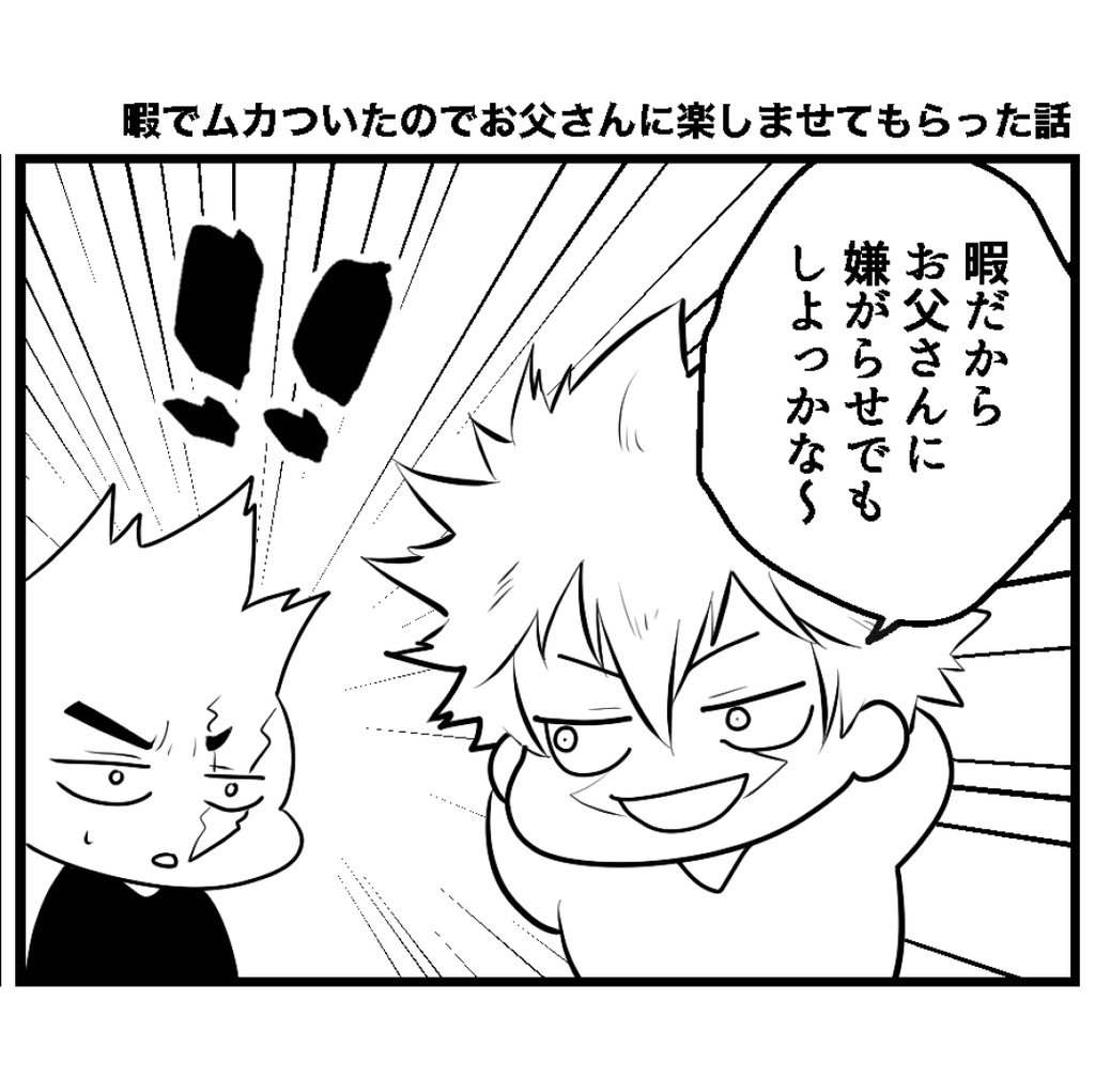 春コミ荼炎無配ペーパー