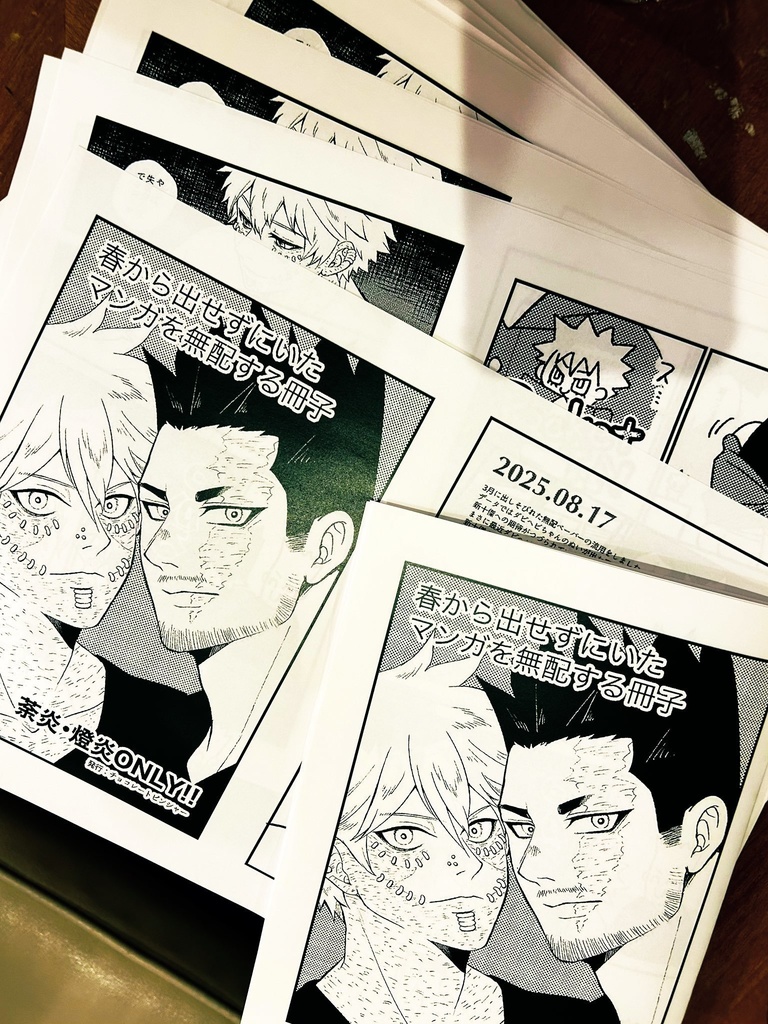 0817 インテ無配冊子