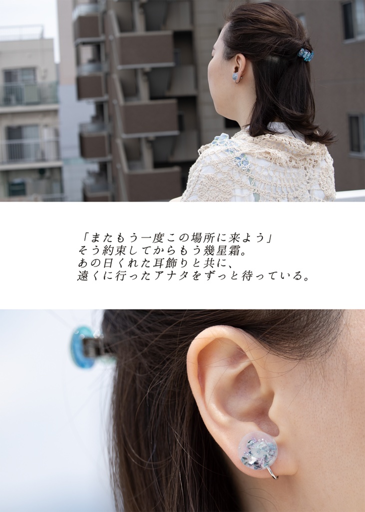 【オリジナルアクセサリー作品集】彩-いろどり-