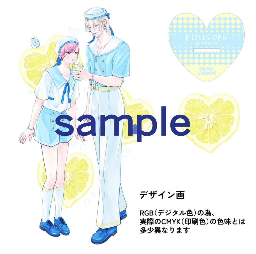 きみ空　マリン&レモン　アクリルスタンド