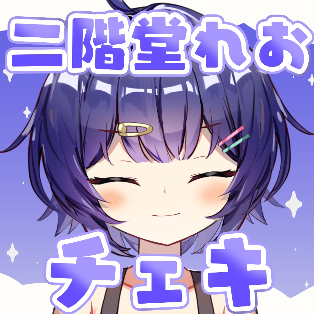 二階堂れお　チェキ