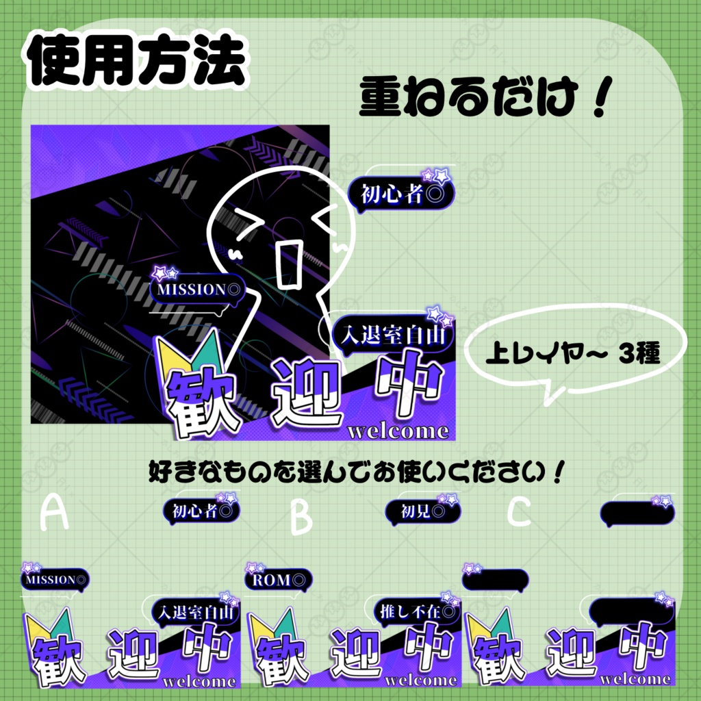 【フリー】クール系IRIAM初心者向け配信サムネ素材【ウェルパ素材】