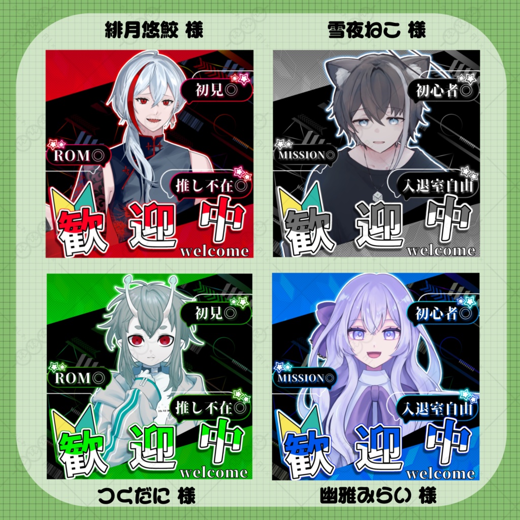 【フリー】クール系IRIAM初心者向け配信サムネ素材【ウェルパ素材】