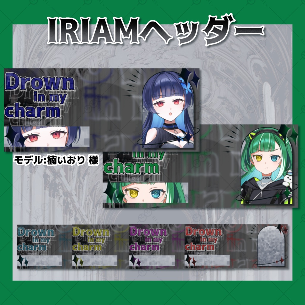 【フリー素材】IRIAMヘッダー