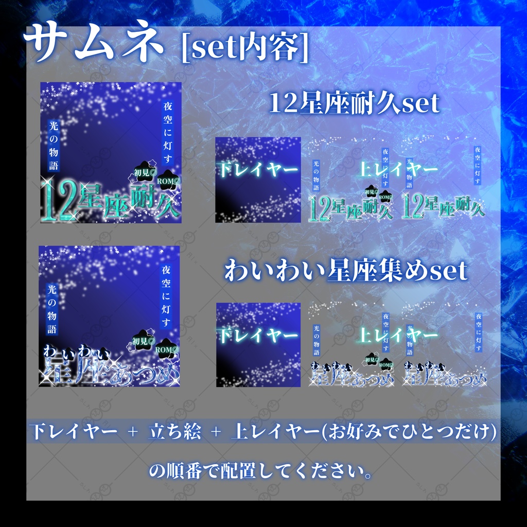 ⭐️星座素材⭐️IRIAMサムネ・IRIAMヘッダー