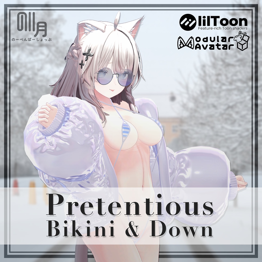 ❄【セール中】【6アバター対応】PretentiousBikini&Down【ギミック付き】❄