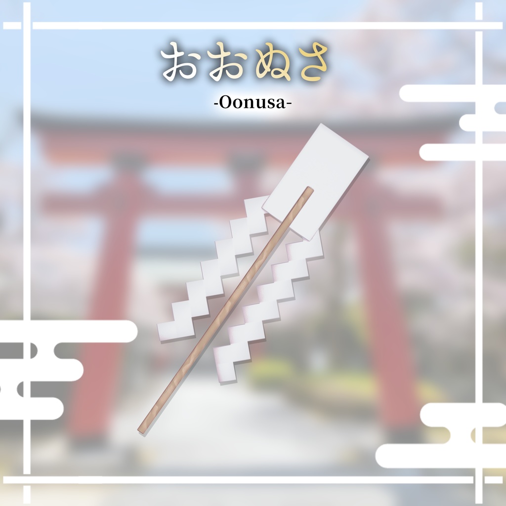 ⛩️【6アバター対応】えぐみこ EX Miko【ギミック付き】⛩️