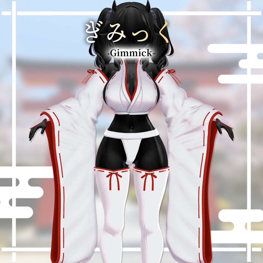 ⛩️【6アバター対応】えぐみこ EX Miko【ギミック付き】⛩️