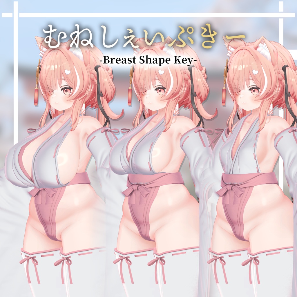 ⛩️【6アバター対応】えぐみこ EX Miko【ギミック付き】⛩️