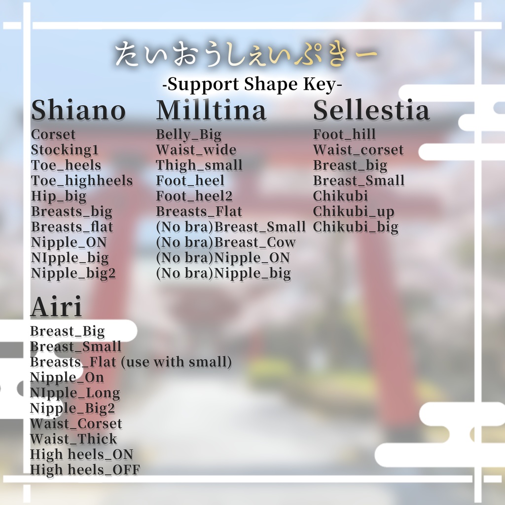 ⛩️【6アバター対応】えぐみこ EX Miko【ギミック付き】⛩️