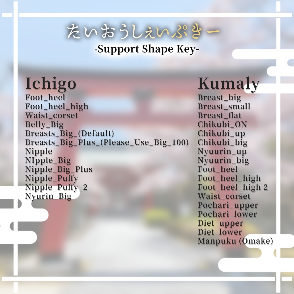 ⛩️【6アバター対応】えぐみこ EX Miko【ギミック付き】⛩️