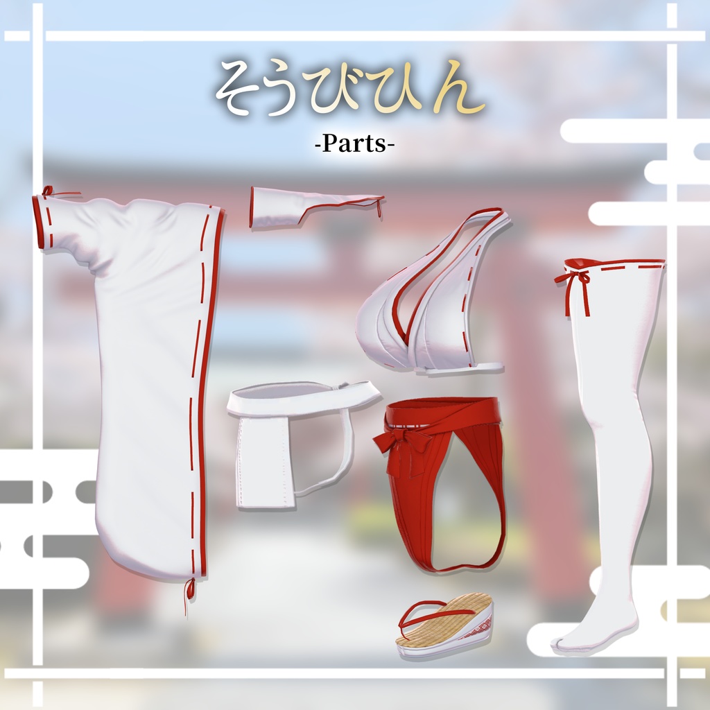 ⛩️【6アバター対応】えぐみこ EX Miko【ギミック付き】⛩️