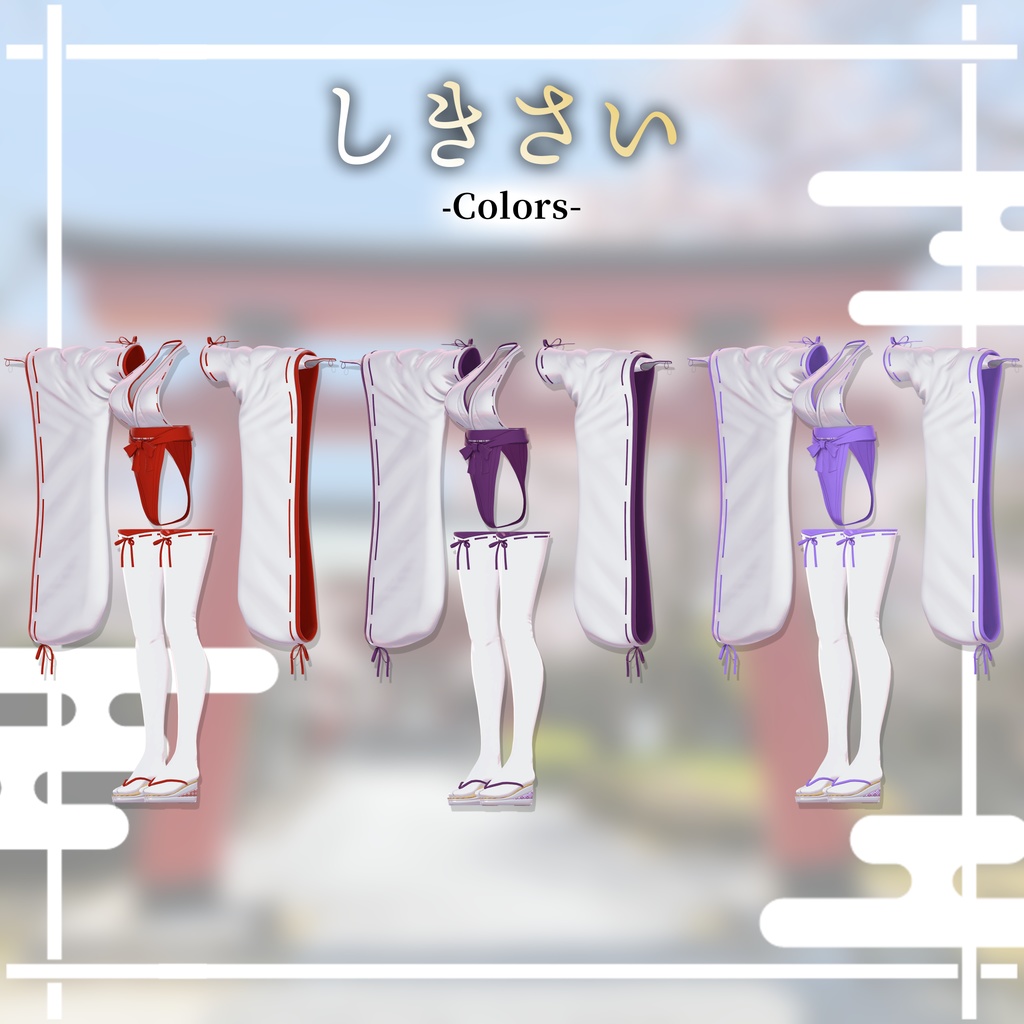 ⛩️【6アバター対応】えぐみこ EX Miko【ギミック付き】⛩️