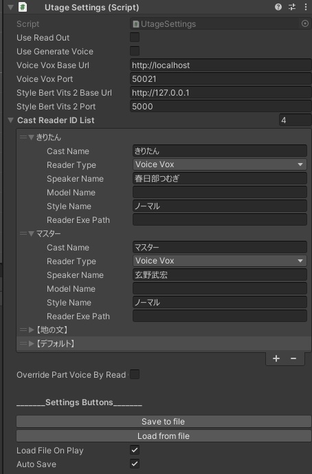 VQUtageReadout - Unity用ビジュアルノベル読み上げプラグイン