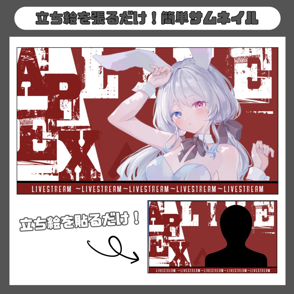 APEX用サムネイル素材