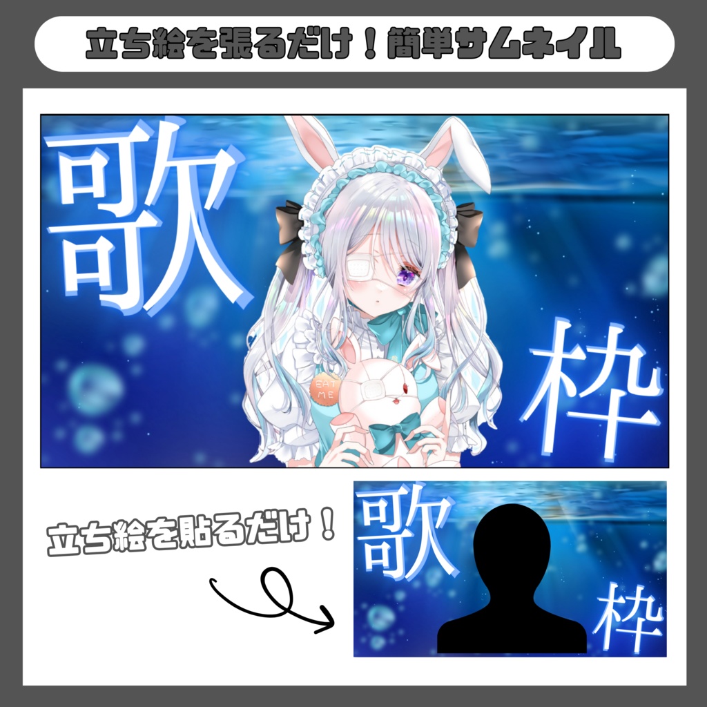 歌枠用サムネイル素材