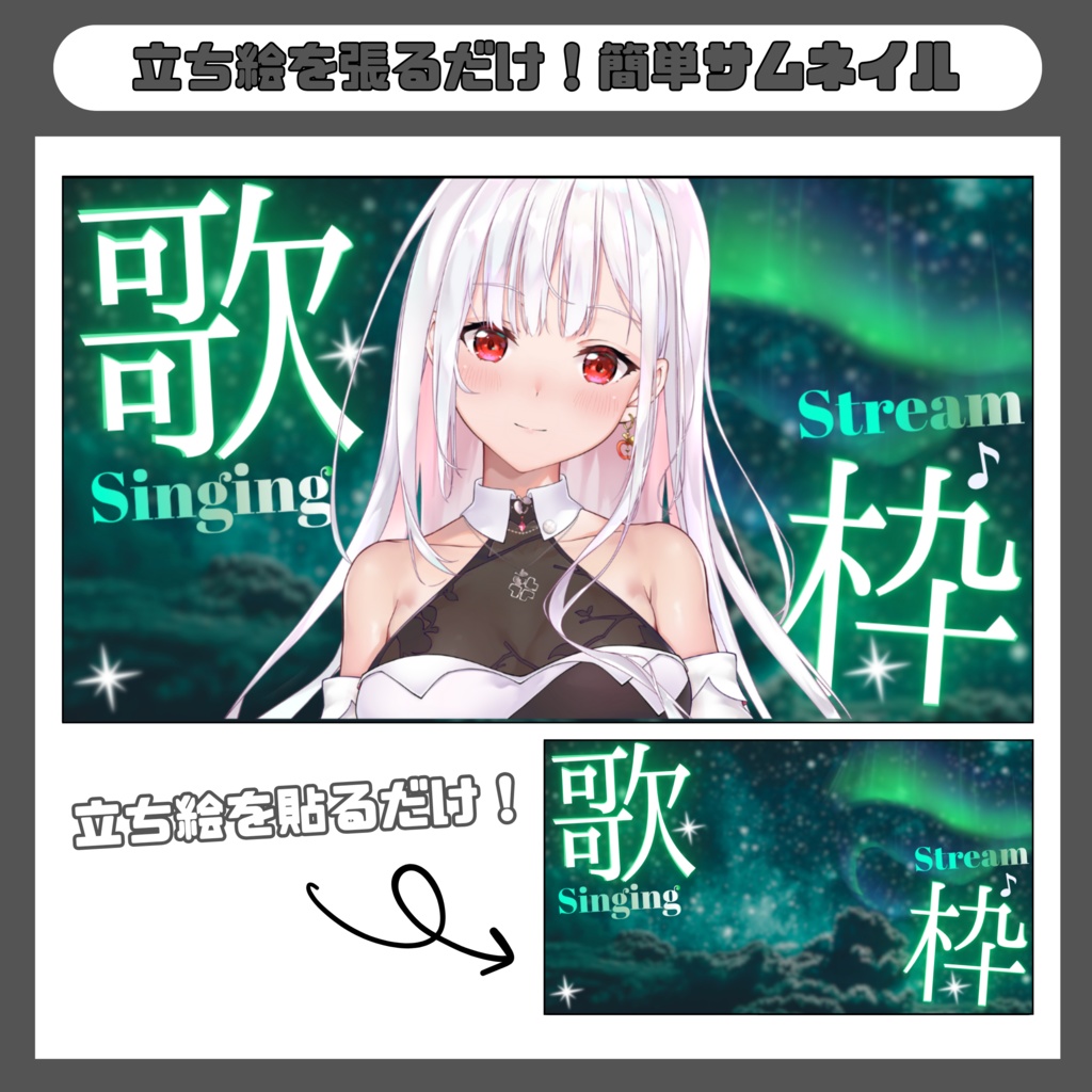 深夜歌枠用　サムネイル素材