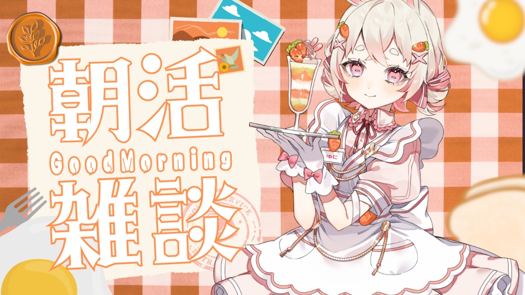 朝活用サムネイル素材(全8色)