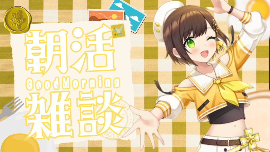 朝活用サムネイル素材(全8色)