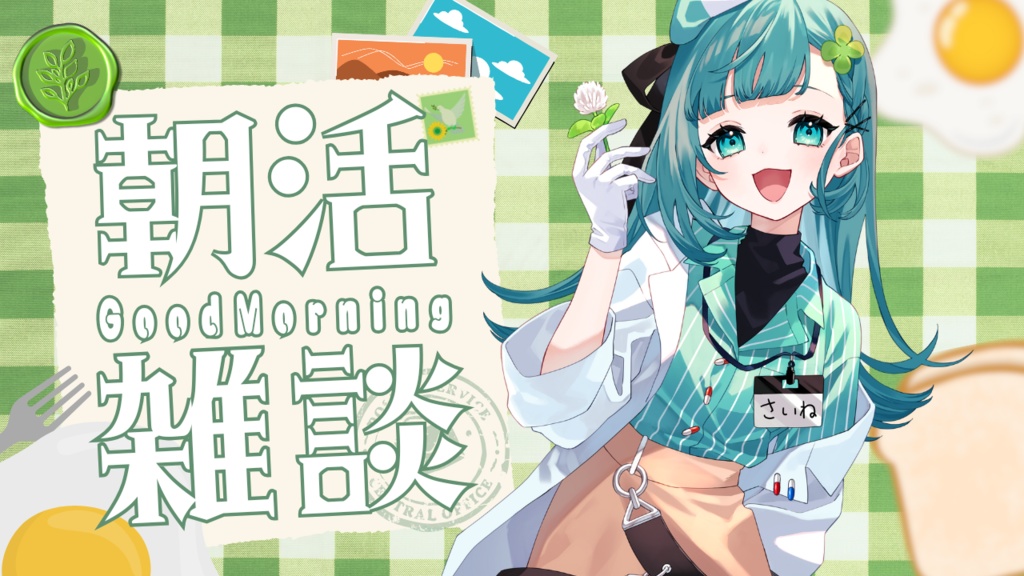 朝活用サムネイル素材(全8色)