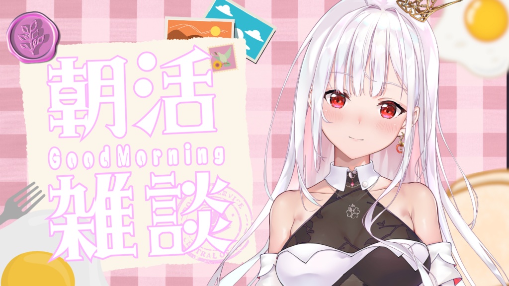 朝活用サムネイル素材(全8色)