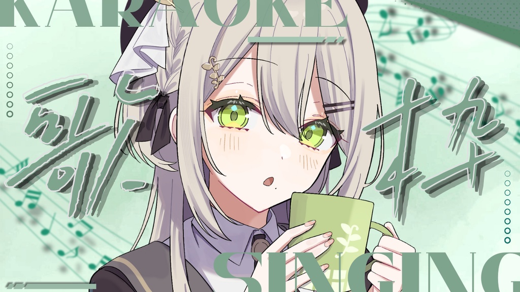 歌枠 サムネイル素材