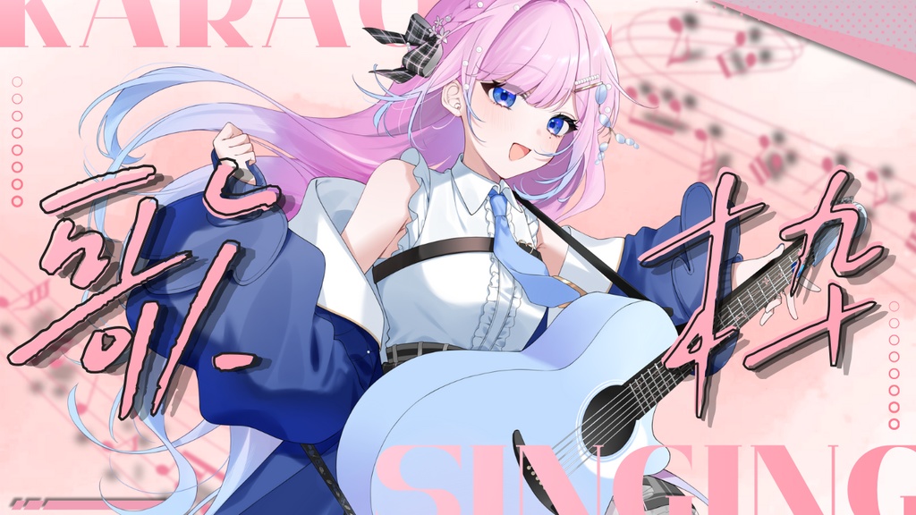 歌枠 サムネイル素材