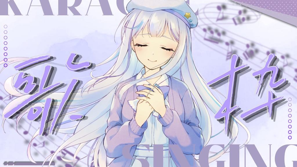 歌枠 サムネイル素材