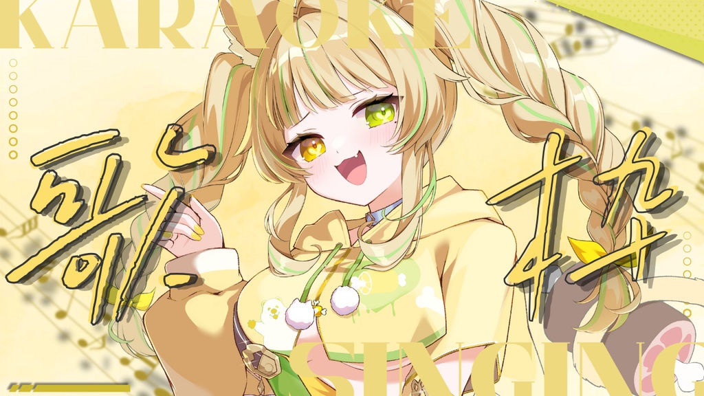 歌枠 サムネイル素材