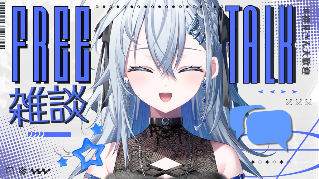 雑談 サムネイル素材