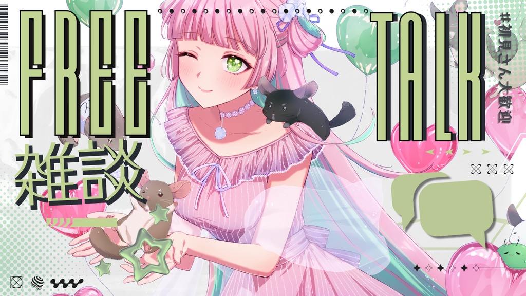 雑談 サムネイル素材