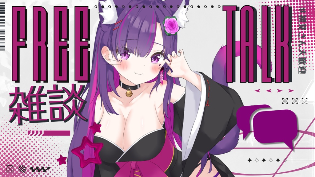 雑談 サムネイル素材