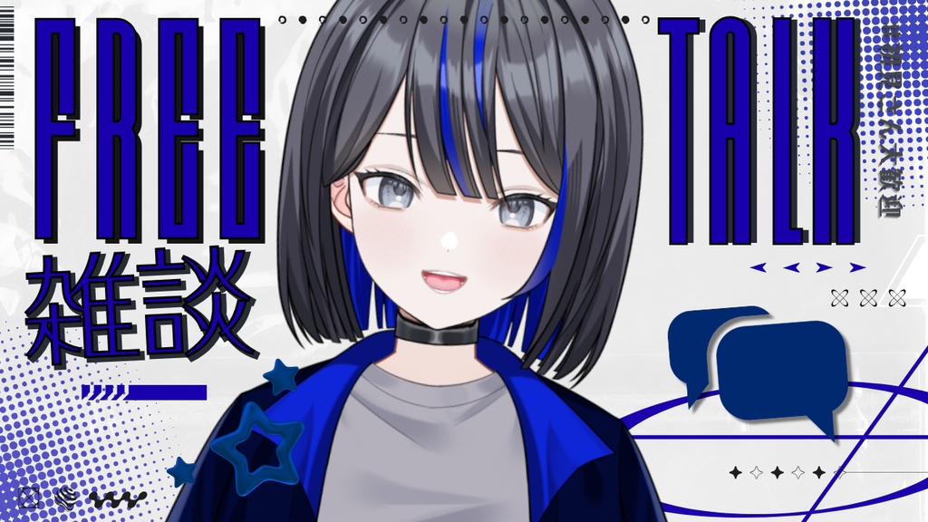 雑談 サムネイル素材