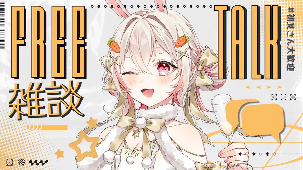 雑談 サムネイル素材