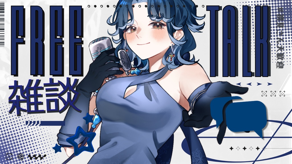 雑談 サムネイル素材