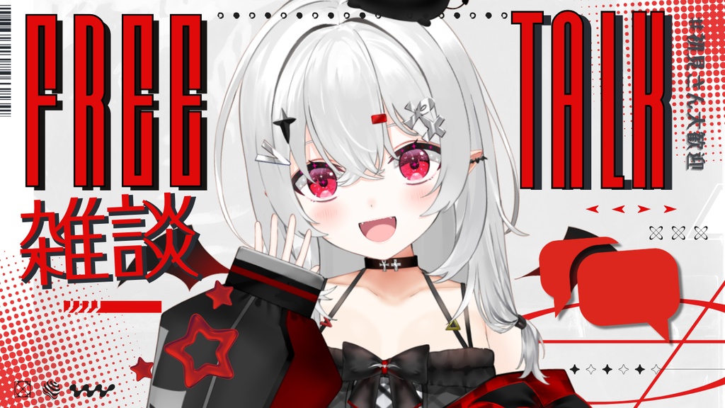 雑談 サムネイル素材