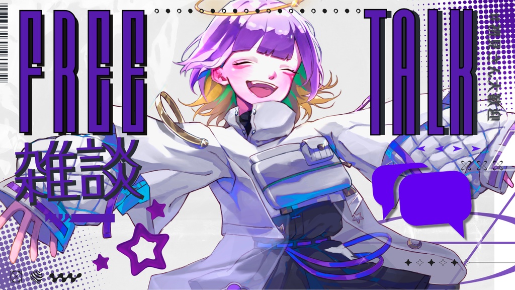 雑談 サムネイル素材