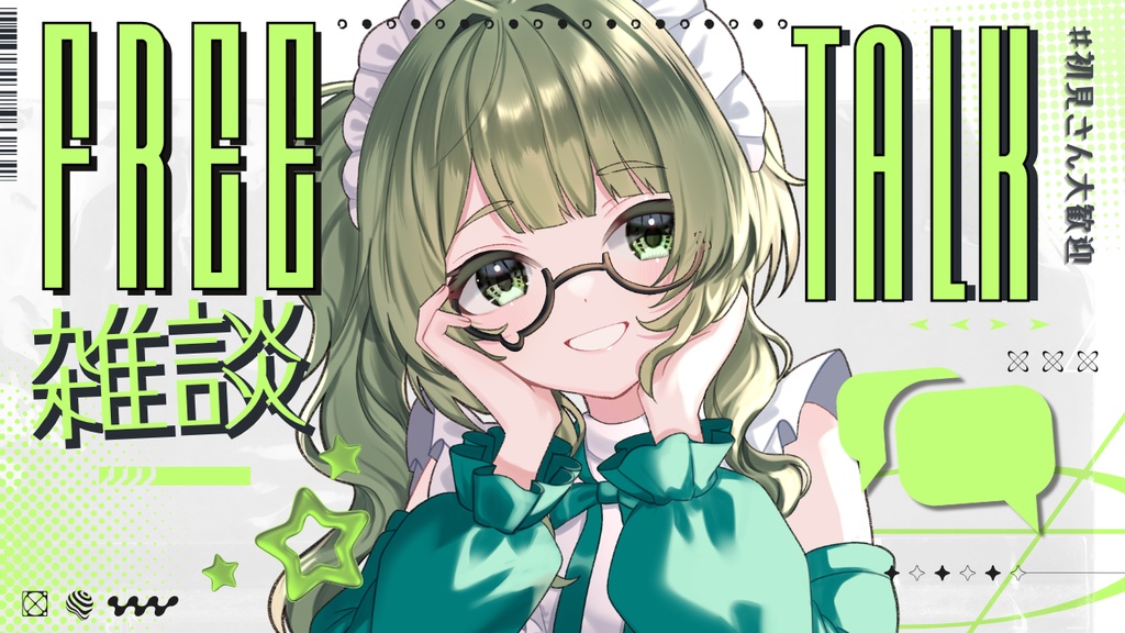 雑談 サムネイル素材