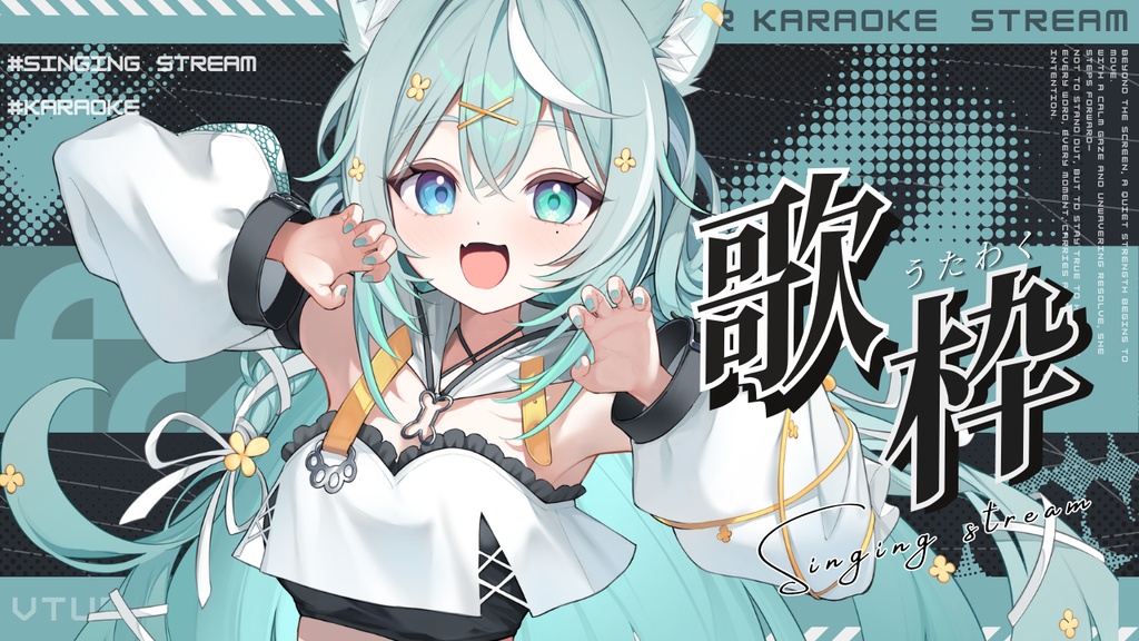 歌枠 サムネイル素材