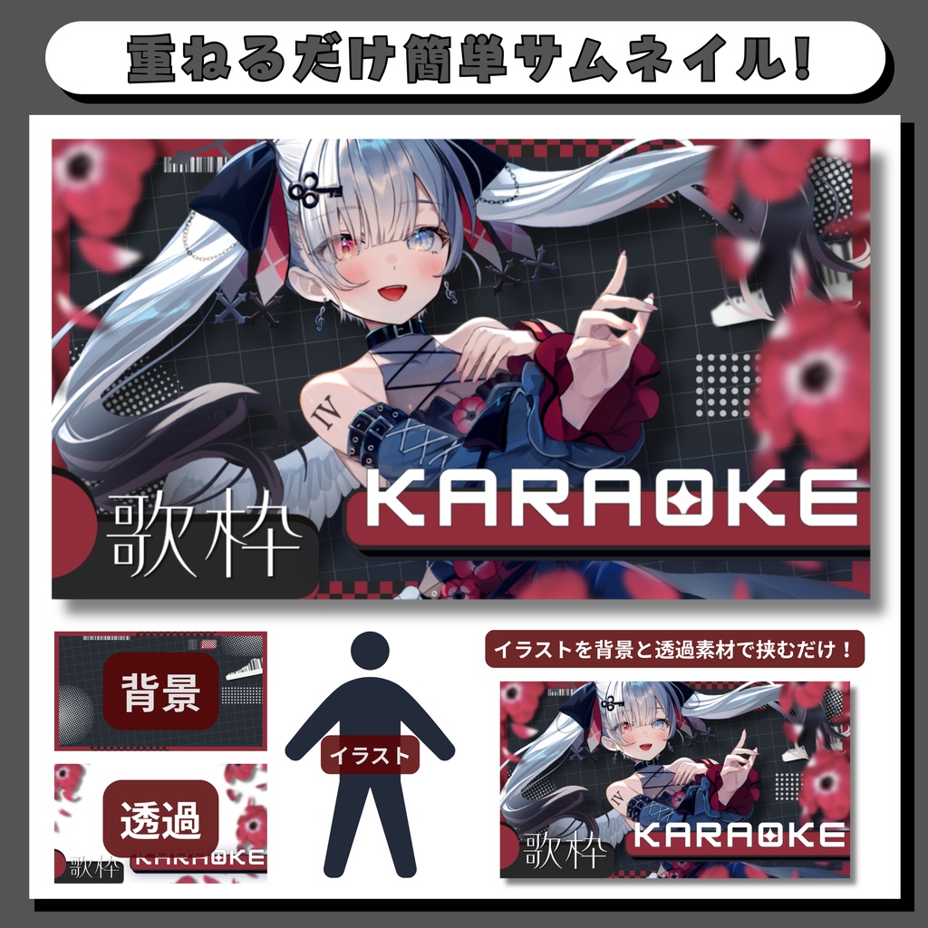 アネモネ 歌枠サムネイル素材 