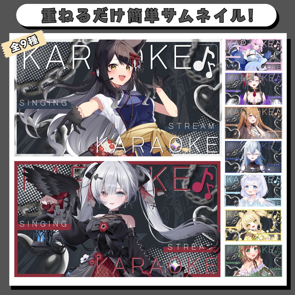 歌枠 サムネイル素材