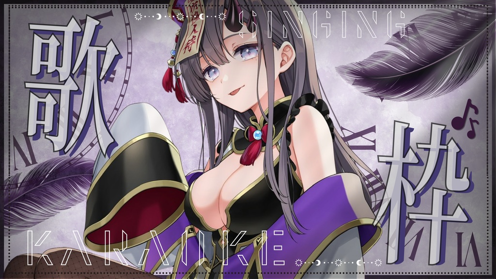 歌枠 サムネイル素材