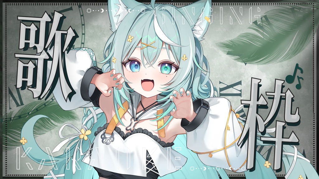 歌枠 サムネイル素材