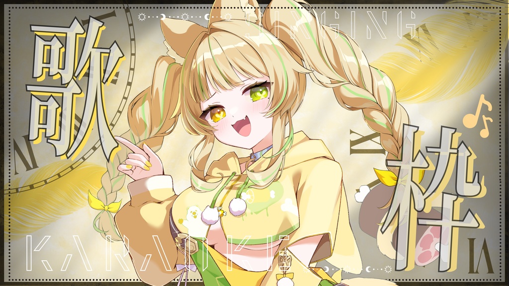 歌枠 サムネイル素材