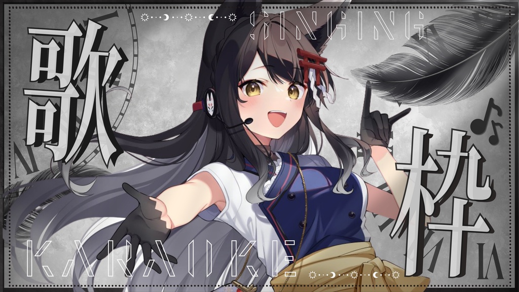 歌枠 サムネイル素材