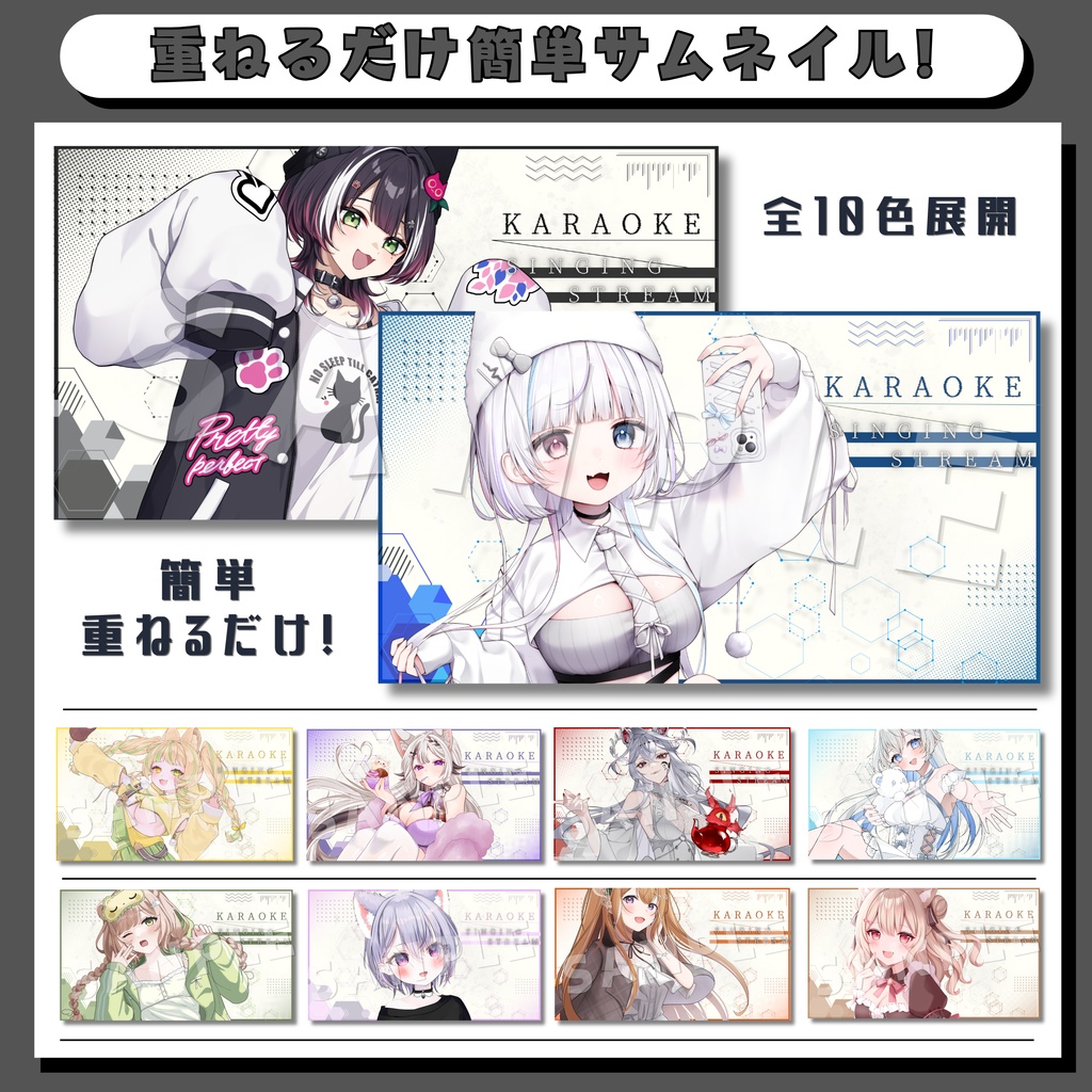 歌枠 サムネイル素材