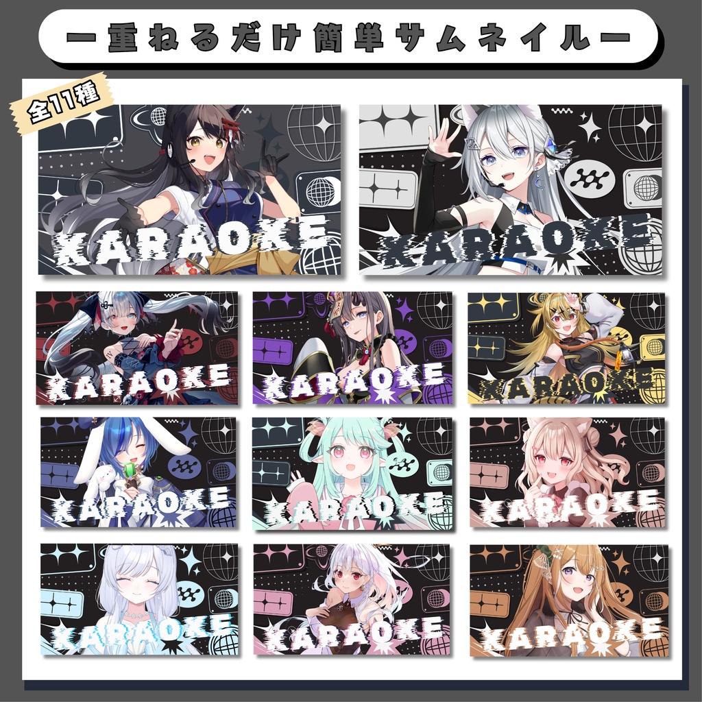 歌枠サムネイル素材