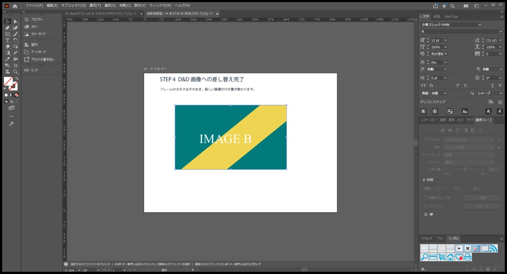 【Illustrator用】画像フレームツール(InDesignのように図形へ画像配置・自動フィット・差し替えができるスクリプト)