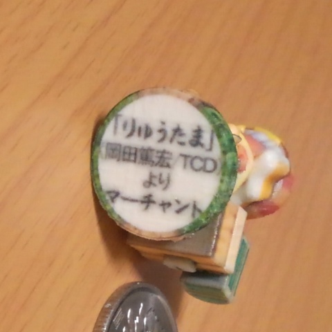 真・一寸フィギュア「りゅうたまのマーチャント」